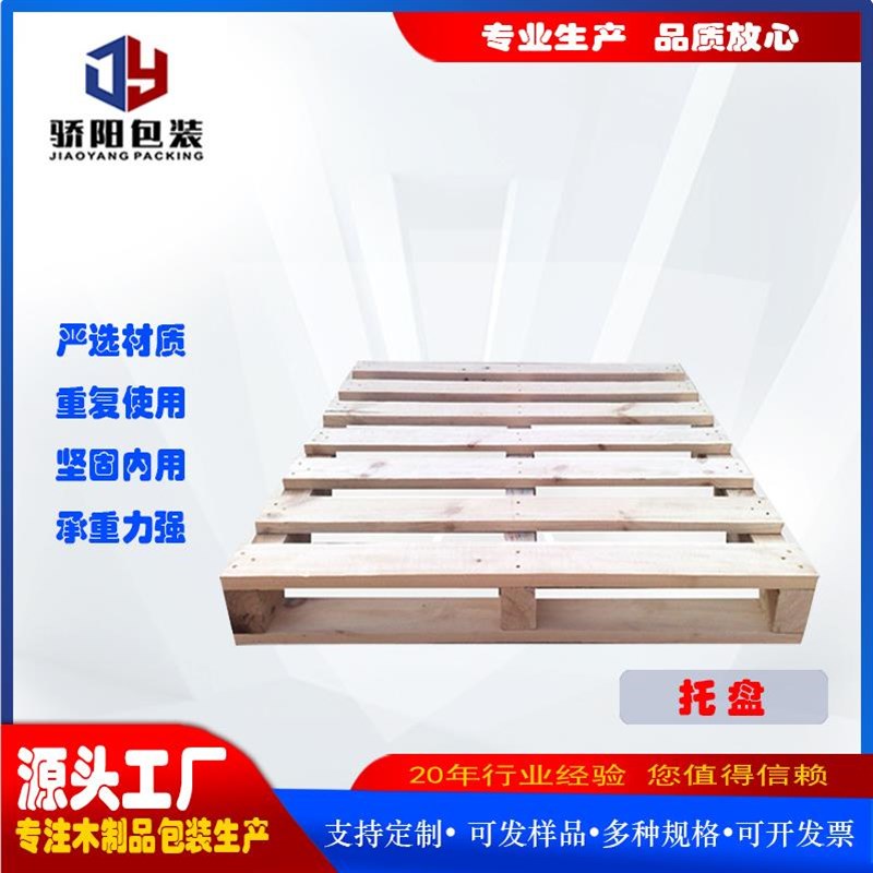 木托出盘 四头面进叉 可重复使用 骄厂TXWA阳源工售