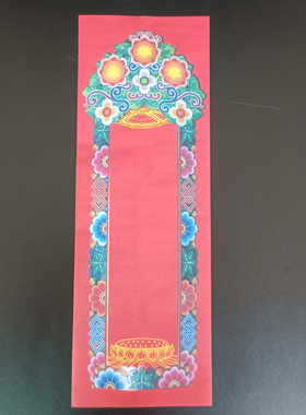 36*12.f5双层纸牌位彩印信封式排位牌套红黄蓝色空白彩色多款选择