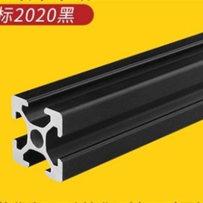 工业铝合金型材欧标2020L铝型材黑色2040 2060 2080 3D打印机边框