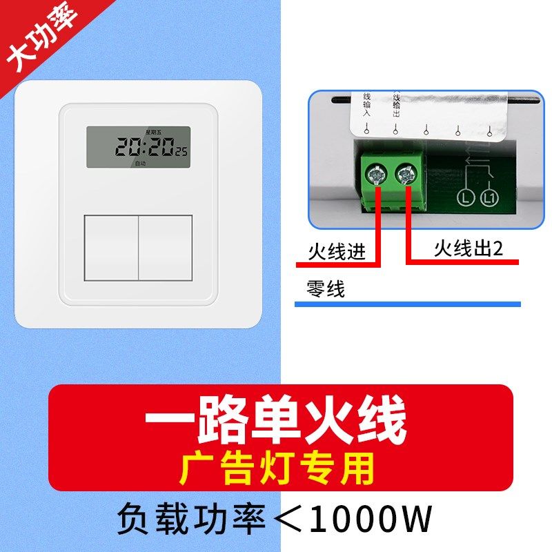 86型面板时控开关220v广告灯牌自动断电单火线智能时间控制器暗装,五金/工具,定时器,淘宝优惠券,粉丝福利购,淘宝优惠卷