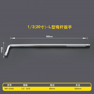L杆加长不变形 套筒加长接杆1/2大飞扳手加力弯杆短棘轮L七字工具