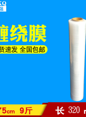 缠绕膜100cm1米宽打包膜家具打包缠绕膜包装膜75cm60cm拉伸膜开票