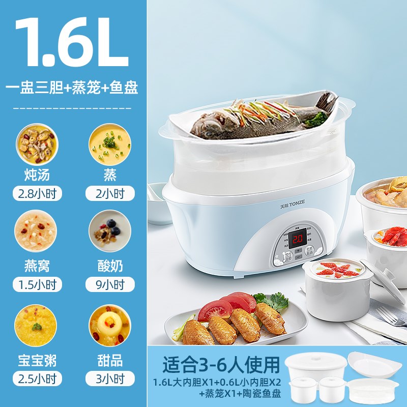 天际电炖炖锅陶瓷电炖盅炖汤煮粥煲汤锅隔水炖锅bb煲燕Z窝炖盅家