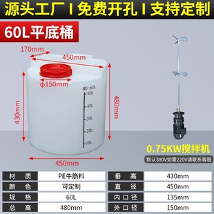 搅拌桶带电机pe加药桶加厚塑料桶带刻度锥形水肥溶液桶耐酸碱腐蚀