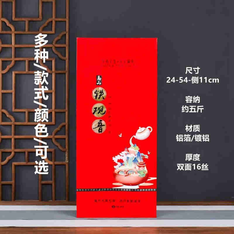 高山铁观音装五斤包装袋5斤大号镀铝抽气压缩茶叶真空袋子Z2.5公