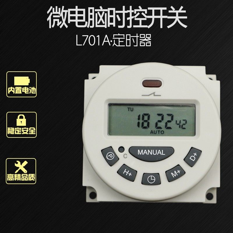 12V定时器L701A微电脑时控开关小型时间继电器CN101A自动开关220V,五金/工具,定时器/时控开关,淘宝优惠券,粉丝福利购,淘宝优惠卷