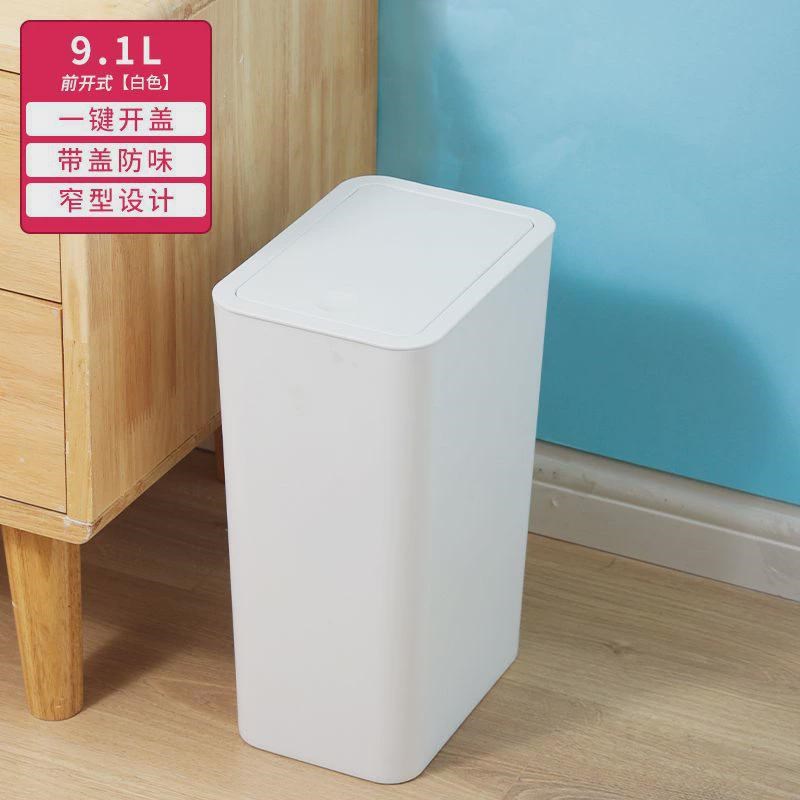 带盖垃圾c桶厕所卫生间厨房客厅夹缝家用卧室窄缝小纸篓按压式