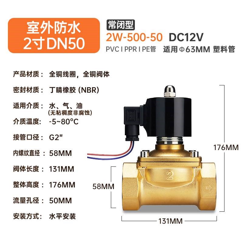 室外防磁水全铜电控制电阀开关水阀气阀22E0v24v1v4分6分1寸2半2