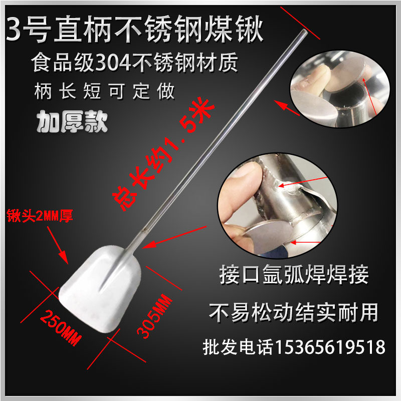 304不锈钢锹铲种花耐酸防磁化工加厚小铁锹平头大号餐饮上菜洋铲,农机/农具/农膜,铲子,淘宝优惠券,粉丝福利购,淘宝优惠卷