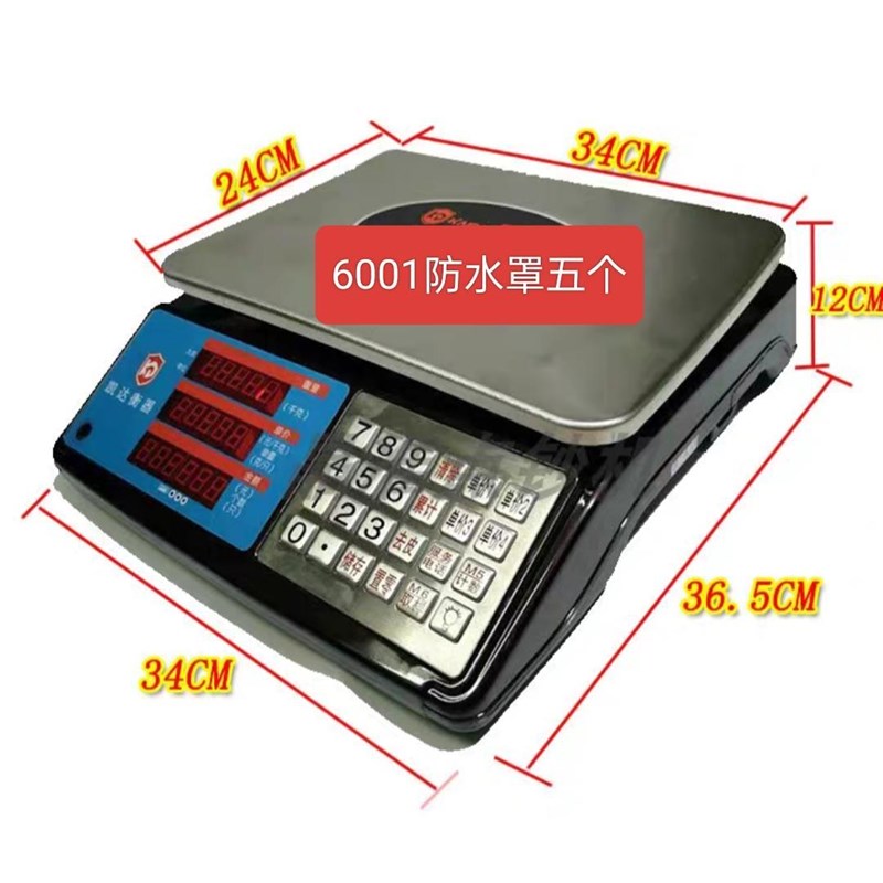包邮电子秤计价计重称台秤防水罩防油防灰尘尺寸X对好手工测量