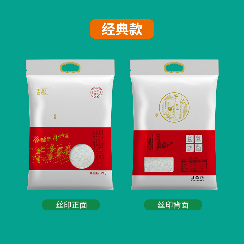 大米包装袋米袋子l农家自封手提米袋5斤10kg真空塑料袋子定制