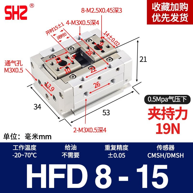亚德客型气动手指气缸HFD8Xq8 HFD12X10 HFD16X15HFD20X20气动夹