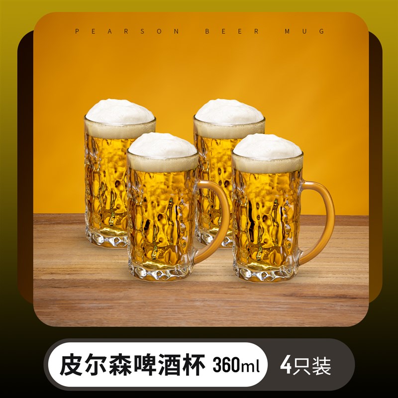 加厚精酿啤酒杯500ml大容量个性扎啤杯创N意玻璃青岛啤酒杯子家用