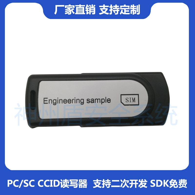 MCR3500 SIMs卡PSAM卡SAM卡IC智能卡读写器