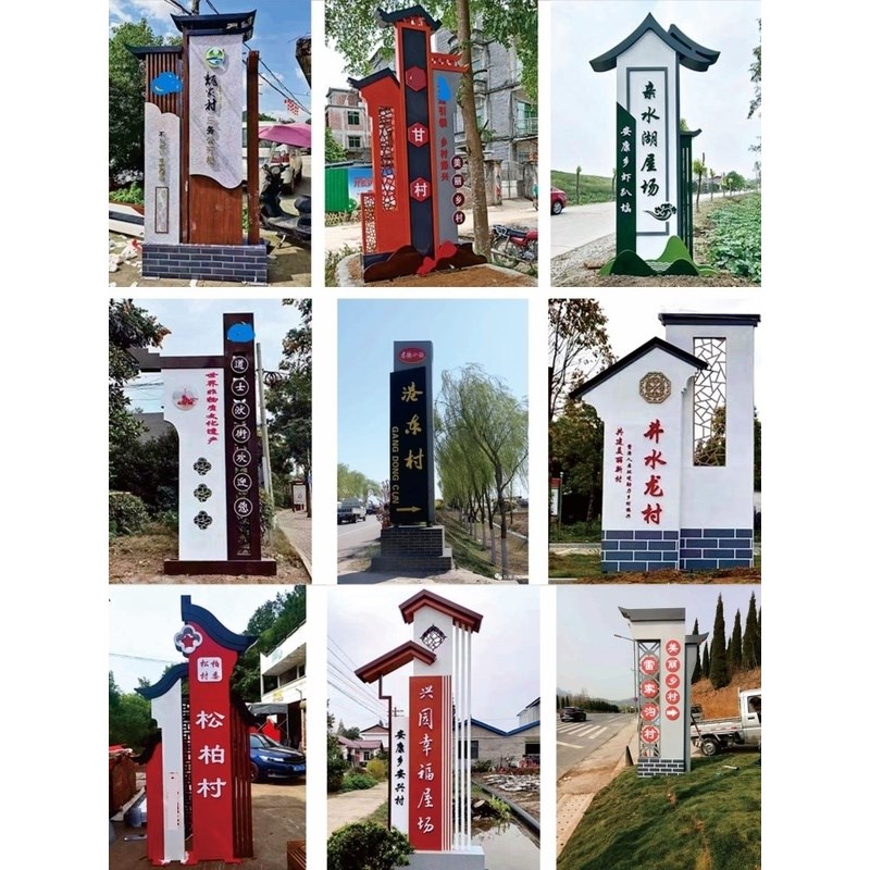 仿古村牌立式牌景区雕塑广告牌标牌导J向牌指引牌乡村振兴指示牌