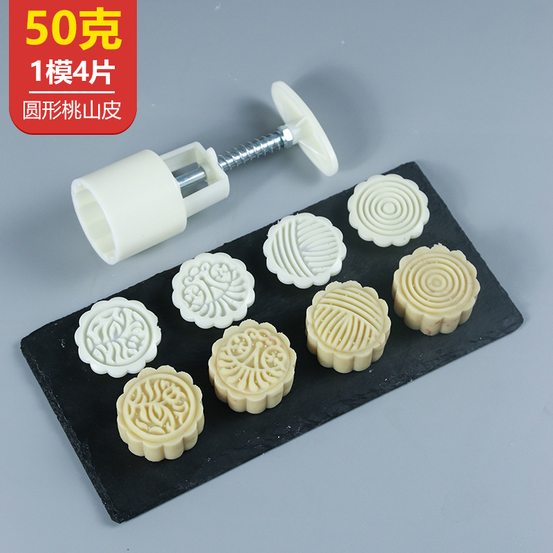 2021家用商用新款国潮老式手压式广式冰皮流O心塑料绿豆糕月饼模