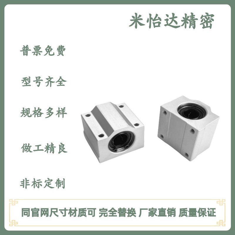 上隆型KRCS/KRCL-8/10/12/13y/16/20/25/30/35/40/50带座直线轴承