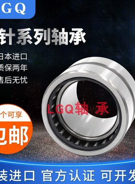 进口LGQ滚针轴承 RNA NA6900 69016902 6903 6904 6905 6906 6907