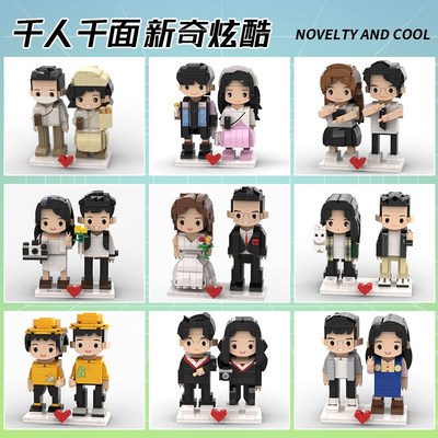 【情人节礼物】定制积木人仔人像照片diy人物拼图情侣生日礼物