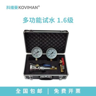 科维曼消火栓测压接头消防水枪压力表测试仪多功能试水检测装置