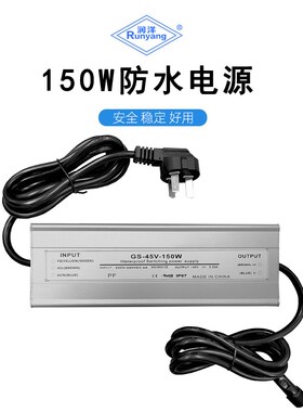 润洋防水开关电源超声波雾化器400W十头雾化板变压器150W250W800W
