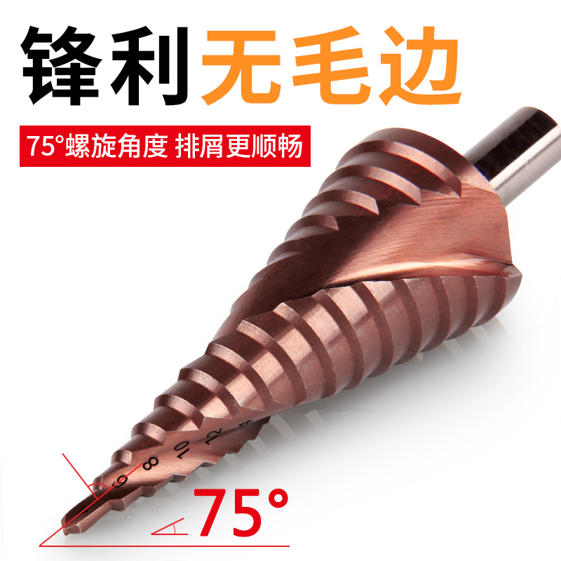 含钴宝塔钻头高硬度钨钢不锈钢板打孔钻铁专用钻头大全开孔扩孔器