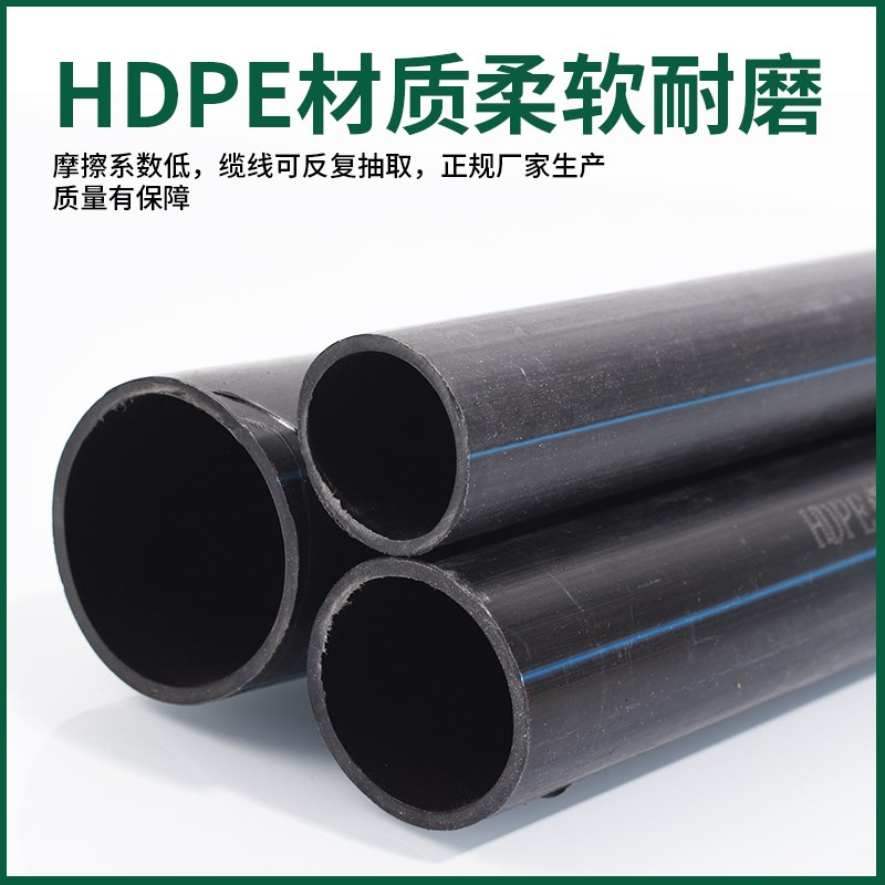 pe穿线管路灯电力护套管地埋电缆光缆保护20 25 32 50 110电线管