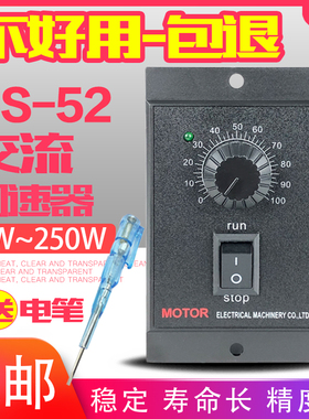 US-52交流调速电机调速器25W40W60W90W120W180W250W马达调速开关