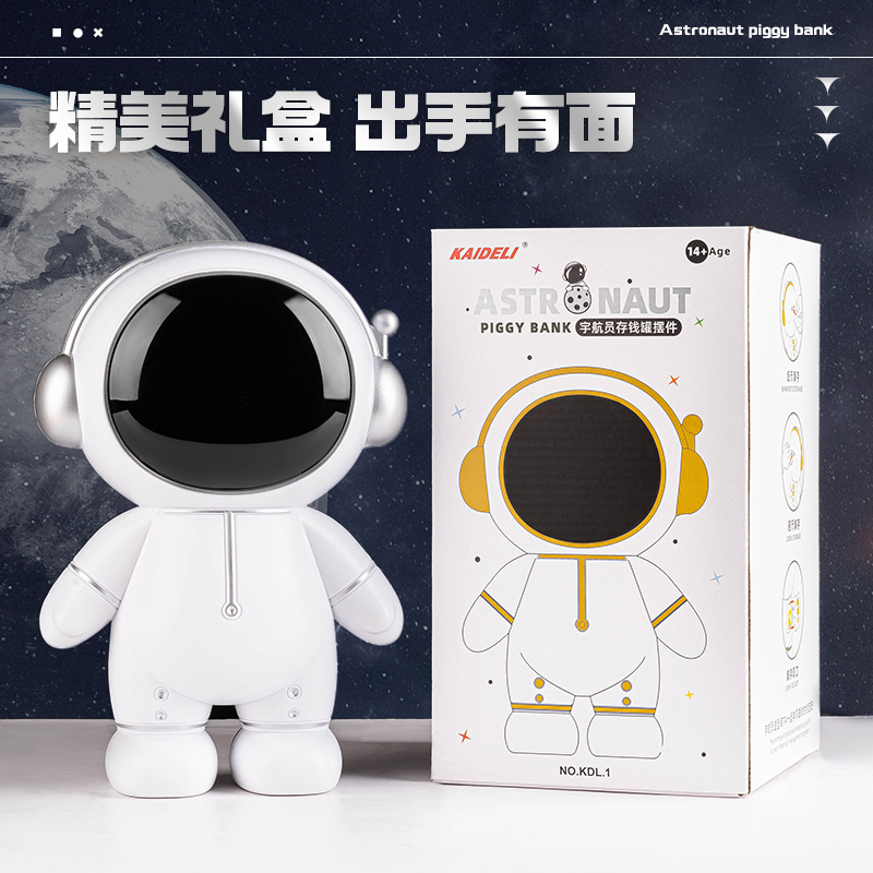 宇航员太空人摆件创意家居桌面摆设存钱罐卧室客厅玄关装饰品网红