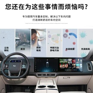 适用理想L7/L8车载智能香氛负离子香薰系统汽车内改装原车香膏棒