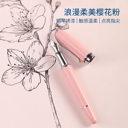 ipluso意索安迪系列樱花粉色仙女钢笔墨水礼盒装定制高颜值礼物七