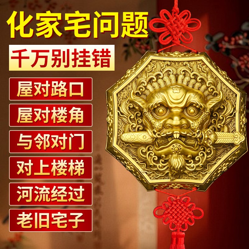 八卦狮咬剑挂件黄铜虎头牌兽头八卦镜吞口海神门神家居门口摆件