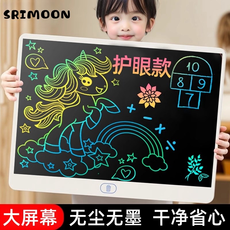 儿童液晶绘画板宝宝家用手写板涂鸦小黑板电子写字板彩色学习玩具