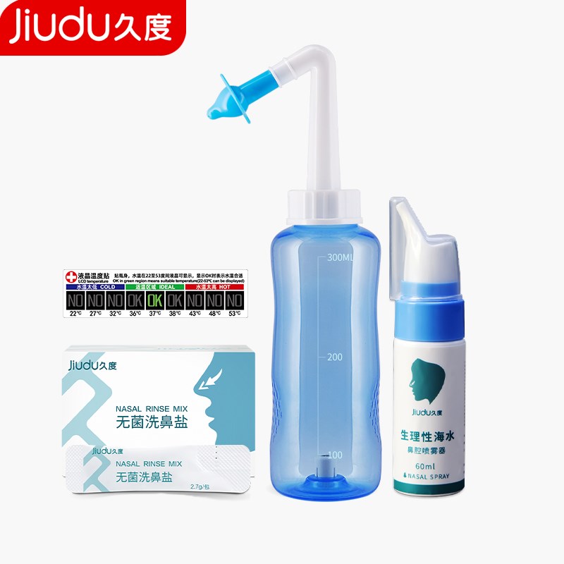 洗鼻器家用鼻腔冲洗器大人专用盐水鼻儿童塞鼻窦炎成人通洗鼻子壶