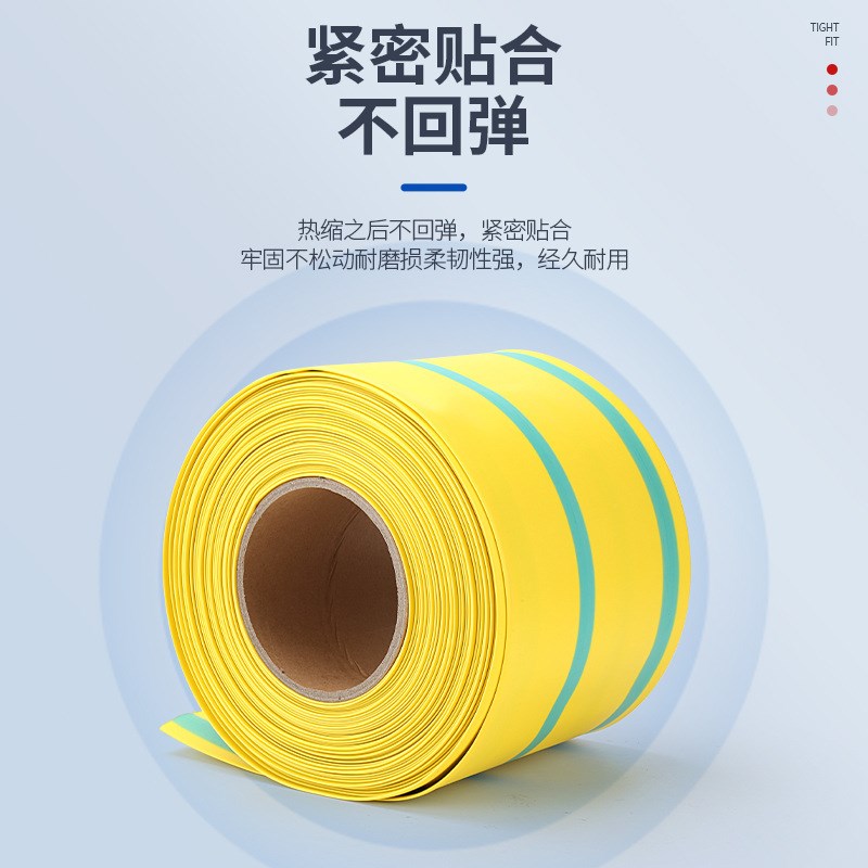 双色整卷 黄绿接线收缩管 绝缘套管 接地线标识 收缩电线保护套