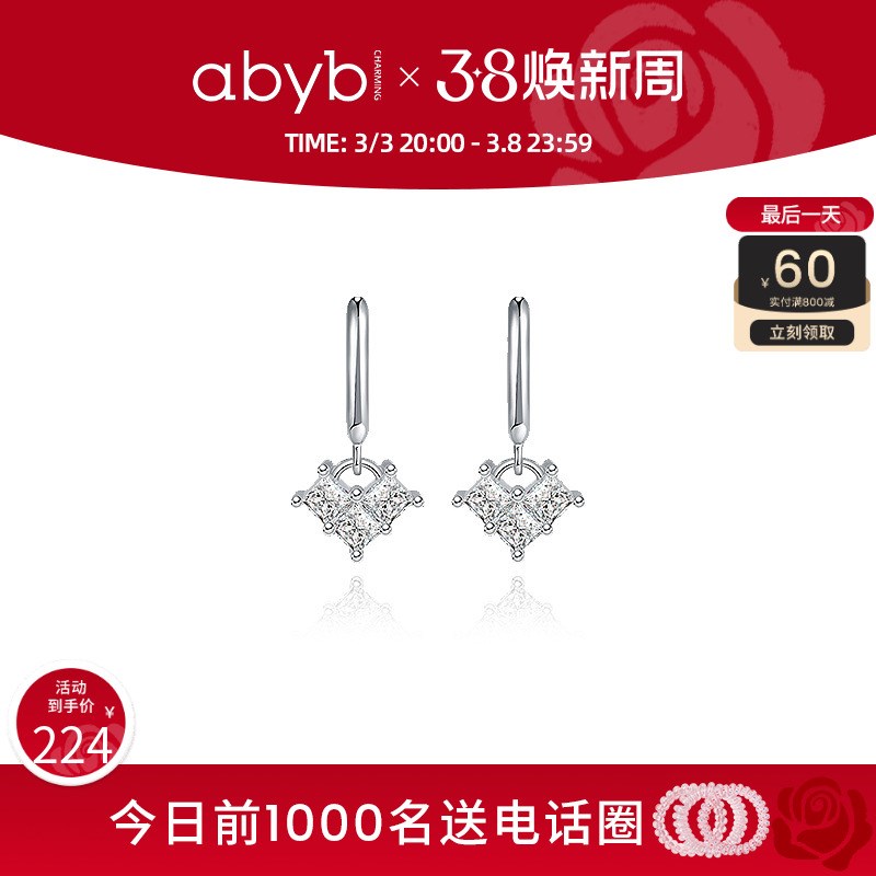abyb 念念耳环新款耳钉爱心配饰礼物首饰耳饰生日礼物送女朋友