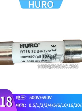 沪工 RT18 10.3*38陶瓷保险丝管熔芯1A5A10A32A4A熔断器690V500V