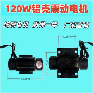 传导铜震动敲墙器自动屋顶电机敲墙天花板振动马达敲打24V可调速