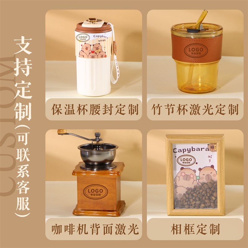 伴手礼实用卡皮巴拉公司活动礼品定制奖品送员工生日学生毕业礼物