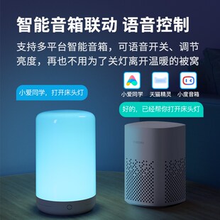 智能床头灯小夜灯语音控制米家小爱台灯定时感应灯氛围灯母婴喂奶