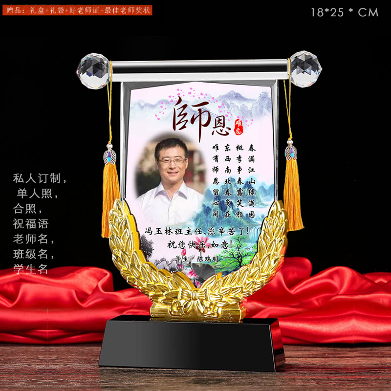 创意光荣退休纪念品领导老师同事荣休礼物感谢牌教师节医师节医生