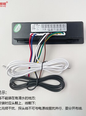 宏科温控HK-206C双温冷藏冷冻冷柜冰箱数显温控仪冰柜温度控制器