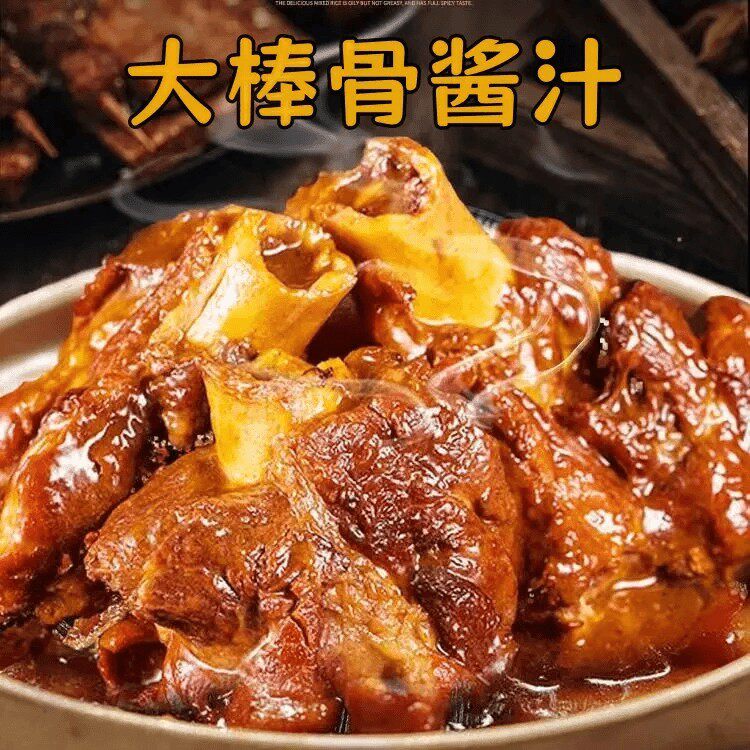 馥食集馥食集大棒骨酱汁 一酱多用 酱香浓郁 制作做简单 传统配料
