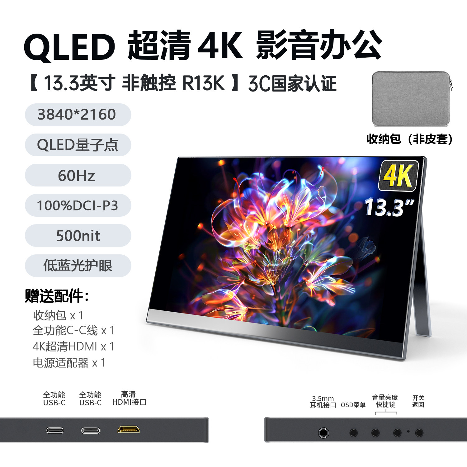 FBV便携屏4K13.3英寸60hz外接屏超清电脑显示器办公笔记本副屏
