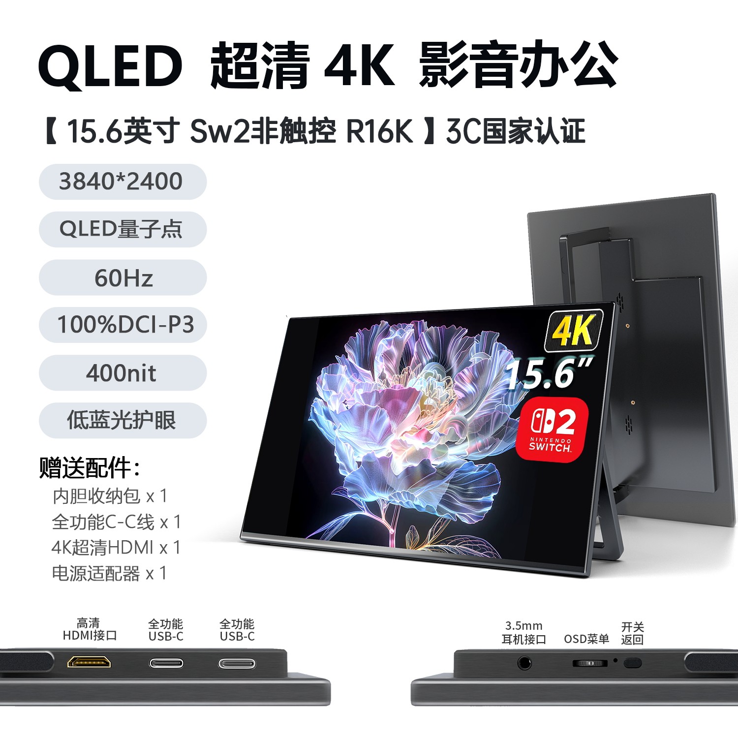 FBV便携式外接屏超清4K60Hz电竞触控高刷电脑显示器笔记本Ps5副屏
