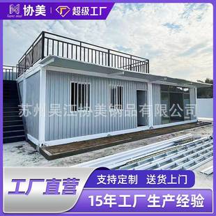 箱移动房集成房屋简易家用工地临时房波纹箱活动板房 住人定制集装