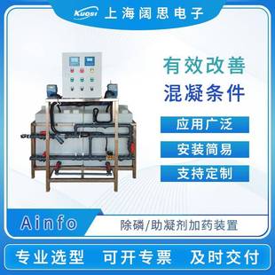 置助凝剂加药装 加药系统除磷加药装 置缓释阻垢剂投加设备