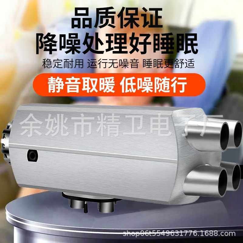 驻车加热器柴暖24V燃油柴油暖风机12V货车车用一体车载取暖器汽暖