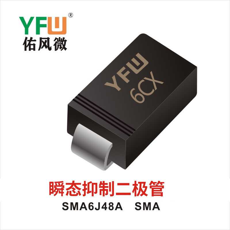 瞬态抑制二极管 SMA6J48A SMA YFW佑风微 印字：6CX