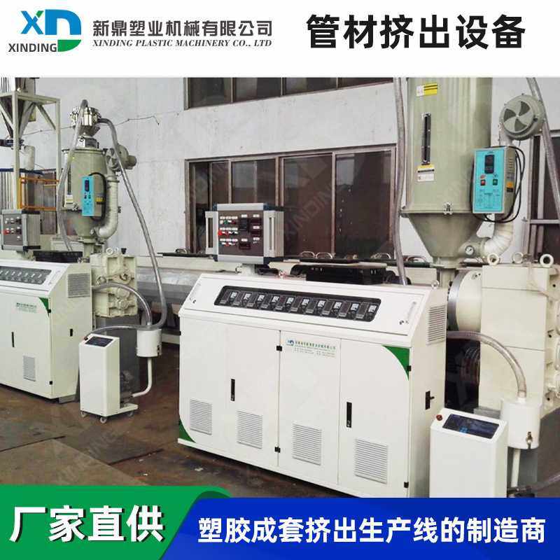 管材挤出设备 PVC管材型材挤出机 型材造粒挤出机设备,3C数码配件,摄像机配件,淘宝优惠券,粉丝福利购,淘宝优惠卷